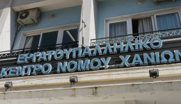 chania-ton-apoklismo-antiprosopon-1