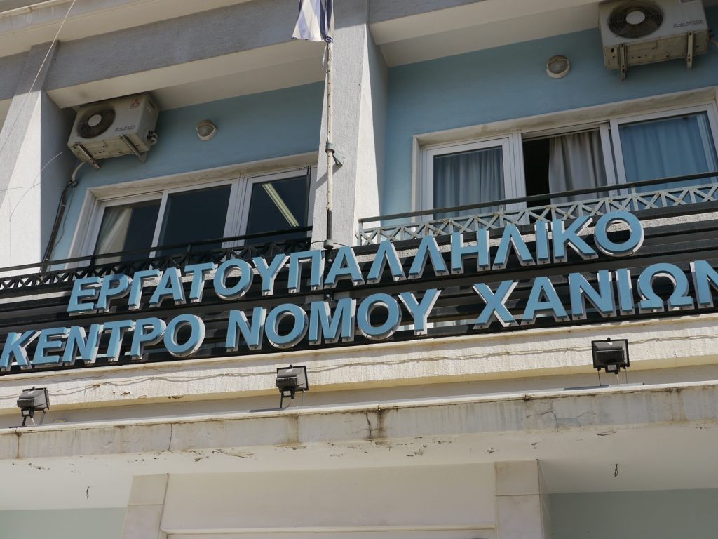 chania-ton-apoklismo-antiprosopon