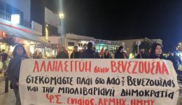 chania-Αntiimperialistiko-paron-apo-fitites-2