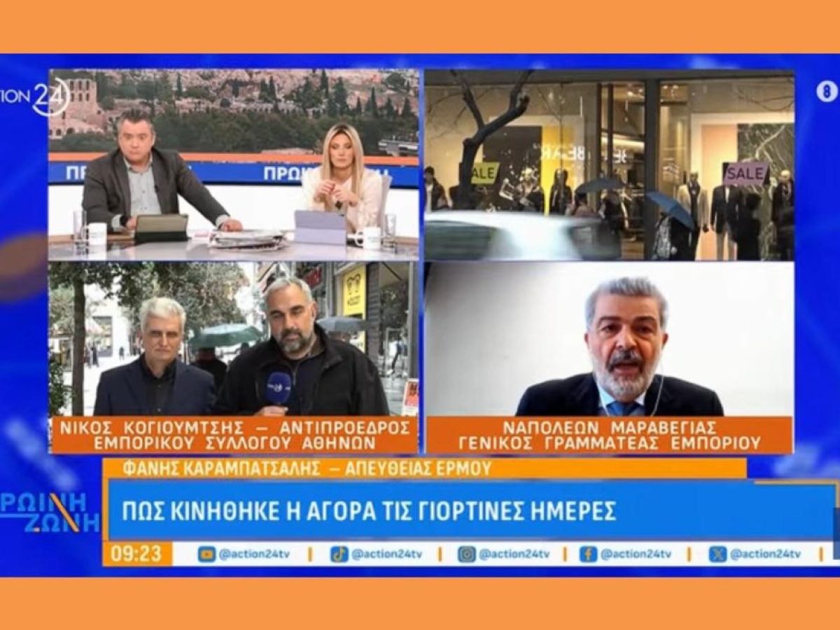 Χειμερινές εκπτώσεις 2026: Πόσο θα πέσουν οι τιμές – Πως κύλησε μέχρι στιγμής η αγορά | Πρωινή Ζώνη