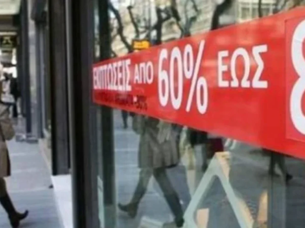 Χειμερινές εκπτώσεις από 12 Ιανουαρίου στη Θεσσαλονίκη