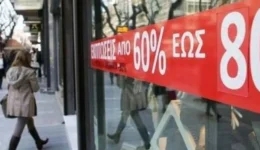 chimerines-ekptosis-apo-12-ianouariou