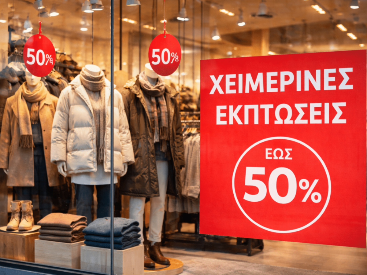 Χειμερινές εκπτώσεις στα Τρίκαλα από τη Δευτέρα 12 Ιανουαρίου