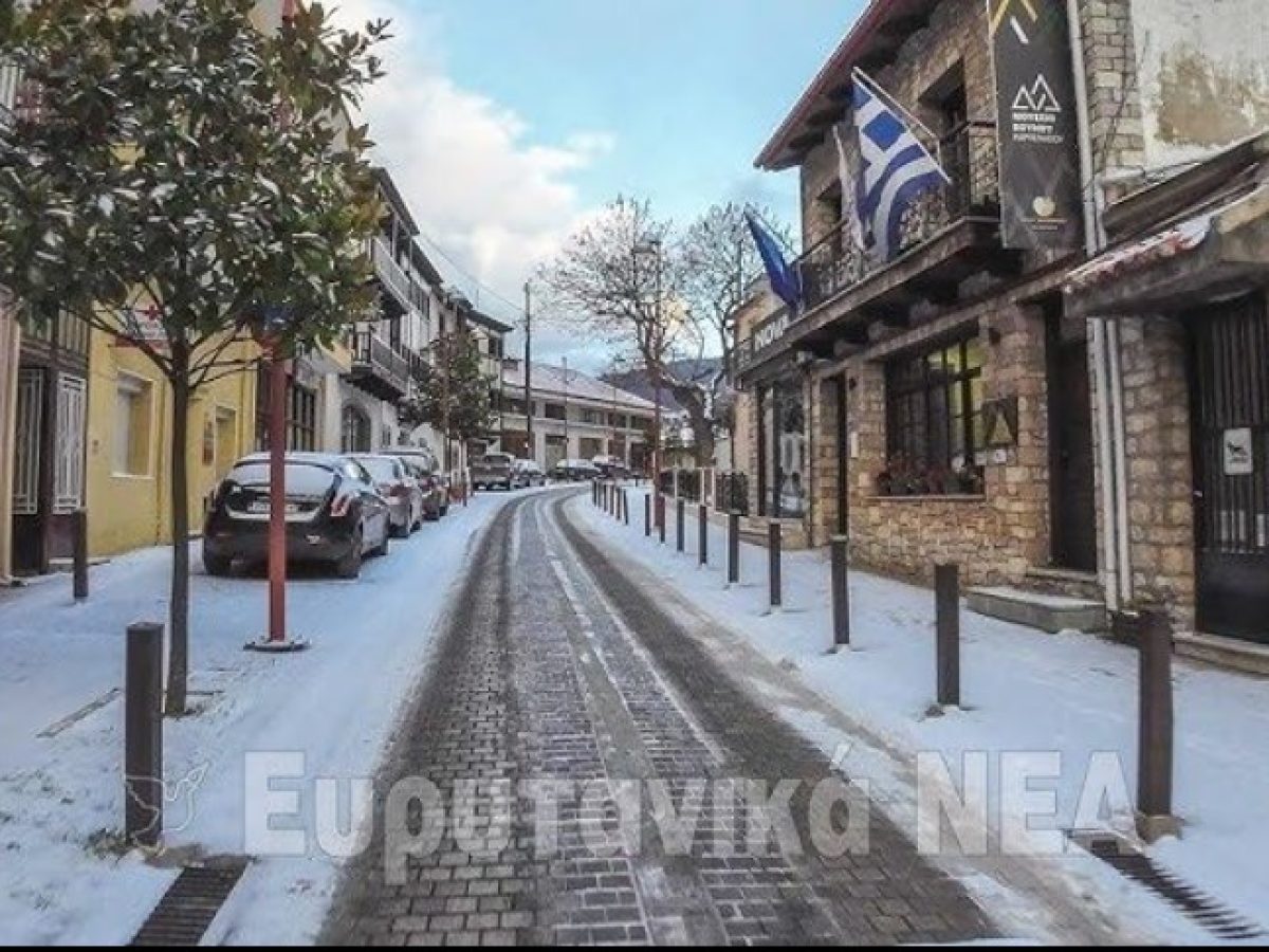 Χιόνια στην Ευρυτανία: Κλειστά τα σχολεία την Τρίτη στον Δήμο Καρπενησίου-ανοικτά στα Άγραφα