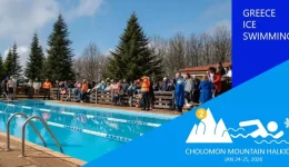 cholomontas-diethnis-polos-elxis-to