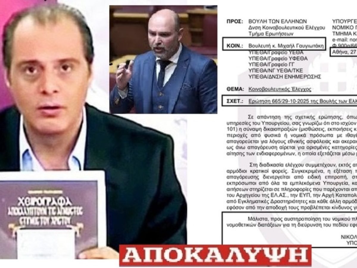 Χοντρά ψέματα Βελόπουλου, Παπαδάκη, ότι προκάλεσαν… δηλώσεις Δένδια για αλλαγές στις αγοραπωλησίες παραμεθόριων περιοχών – ΟΛΗ η ΑΛΗΘΕΙΑ