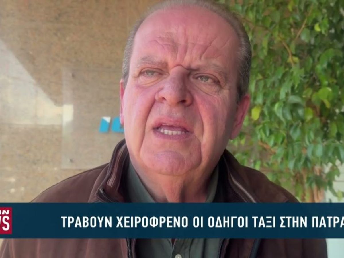 Χωρίς ταξί η Πάτρα την Τρίτη