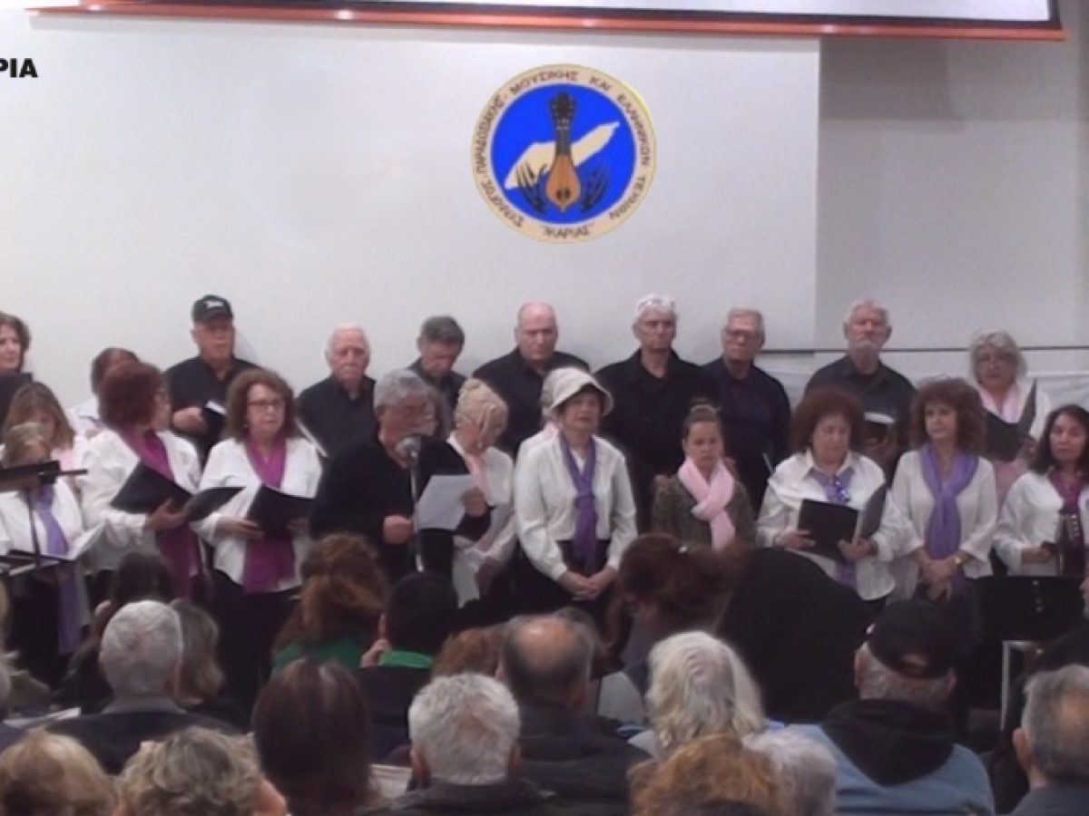 Χορωδιακή εκδήλωση των «Ταξιδιωτών του Αιγαίου» στον Άγιο Κήρυκο