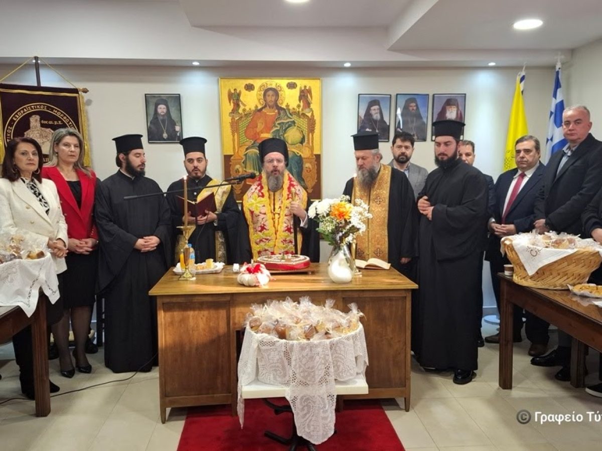 Χοροστάτησε στη Μεγάλη Χώρα ο Μητροπολίτης και ευλόγησε την βασιλόπιτα για «Το Ζαπάντι»