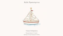 christougenniatikes-efches-apo-ton-periferiarchi