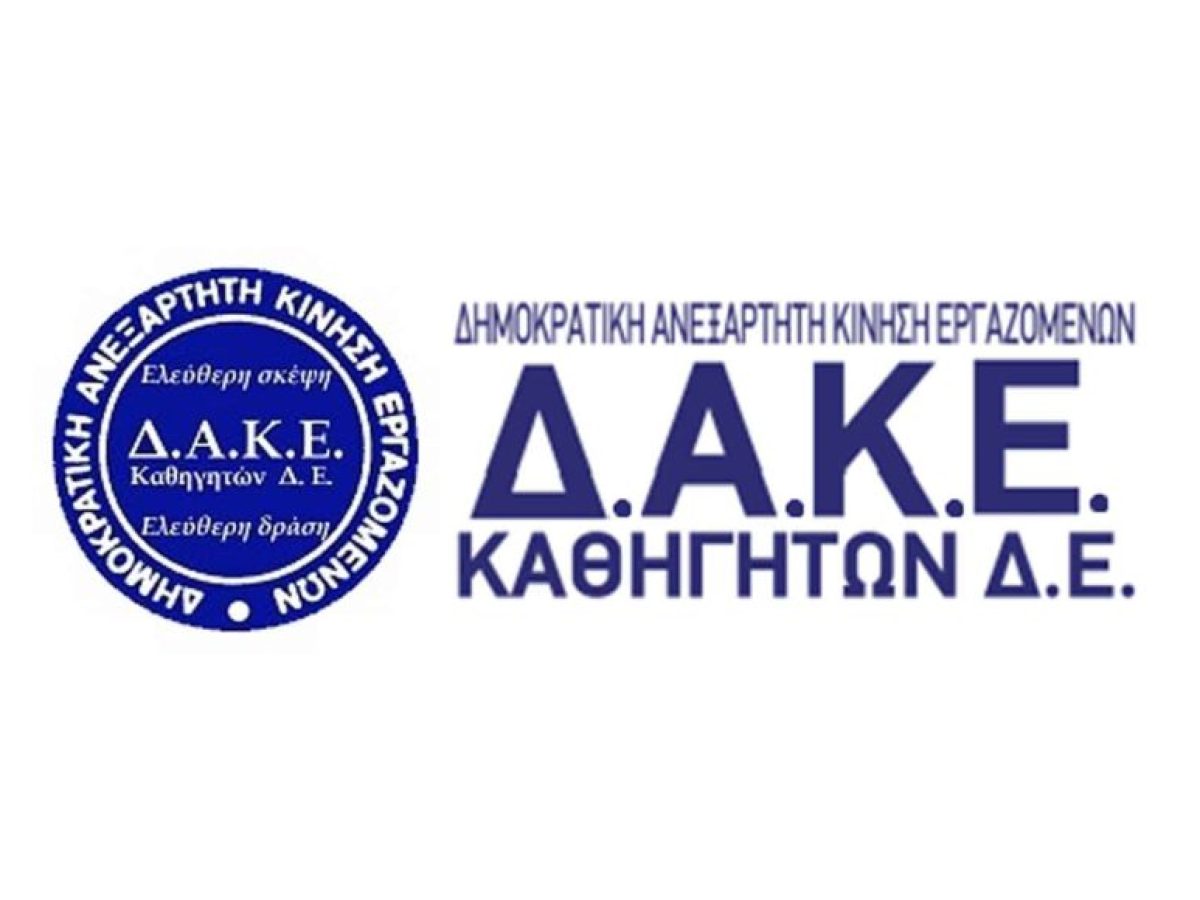 &Delta;&Alpha;&Kappa;&Epsilon; &Kappa;&alpha;&theta;&eta;&gamma;&eta;&tau;ώ&nu; &Zeta;&alpha;&kappa;ύ&nu;&theta;&omicron;&upsilon;: &Alpha;&nu;&tau;ί&delta;&rho;&alpha;&sigma;&eta; &sigma;&tau;&eta; &delta;&eta;&mu;ό&sigma;&iota;&alpha; &tau;&omicron;&pi;&omicron;&theta;έ&tau;&eta;&sigma;&eta; &tau;&eta;&sigmaf; &Epsilon;&Lambda;&Mu;&Epsilon;&Zeta; &gamma;&iota;&alpha; &tau;&omicron;&nu; &Pi;&epsilon;&rho;&iota;&phi;&epsilon;&rho;&epsilon;&iota;&alpha;&kappa;ό &Delta;&iota;&epsilon;&upsilon;&theta;&upsilon;&nu;&tau;ή