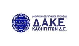 d&Alpha;ke-kathigiton-zakinthou-&Alpha;ntidrasi-sti