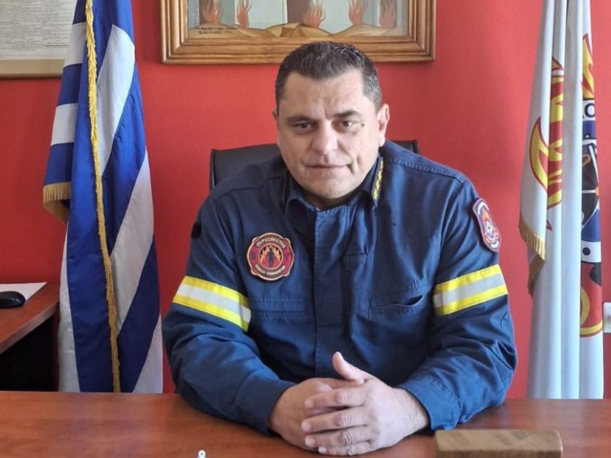 Δ. Καϊάφας: Δεν έχουμε ιδιαίτερες αυξομειώσεις ούτε σε πυροσβεστικά μέσα αλλά ούτε και σε προσωπικό