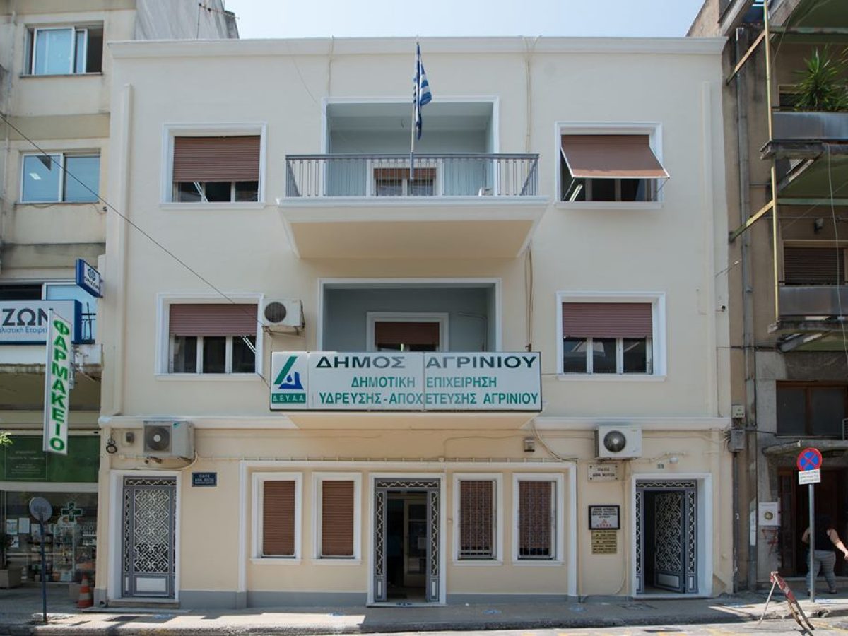 ΔΕΥΑ Αγρινίου για το επεισόδιο στα γραφεία της: Η βία δε συνιστά άποψη, βεβιασμένες ανακοινώσεις δεν συμβάλλουν στη διαφάνεια