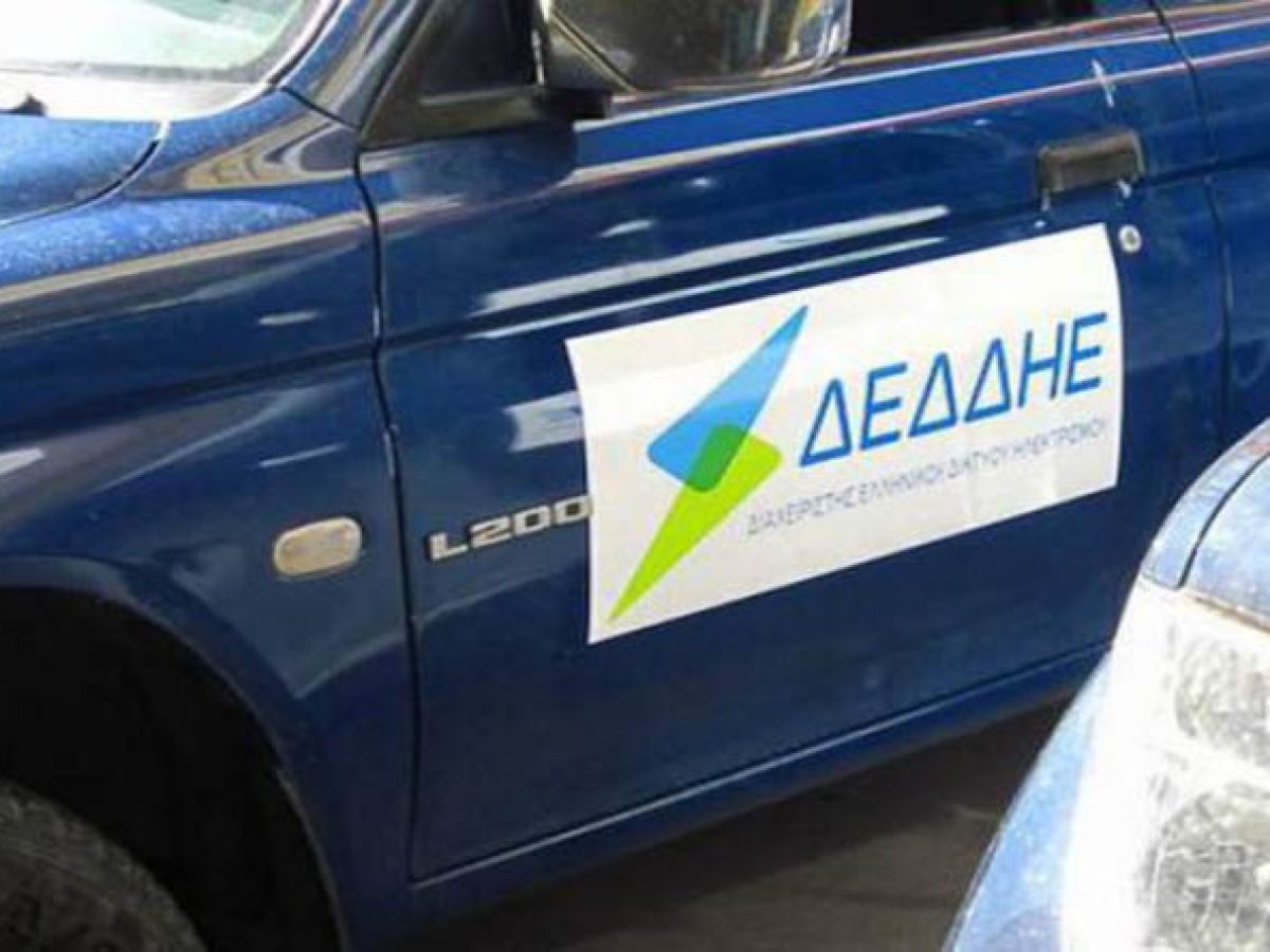 Διακοπές ρεύματος στο Νέο Βουτζά – Πότε θα επανέλθει η ηλεκτροδότηση