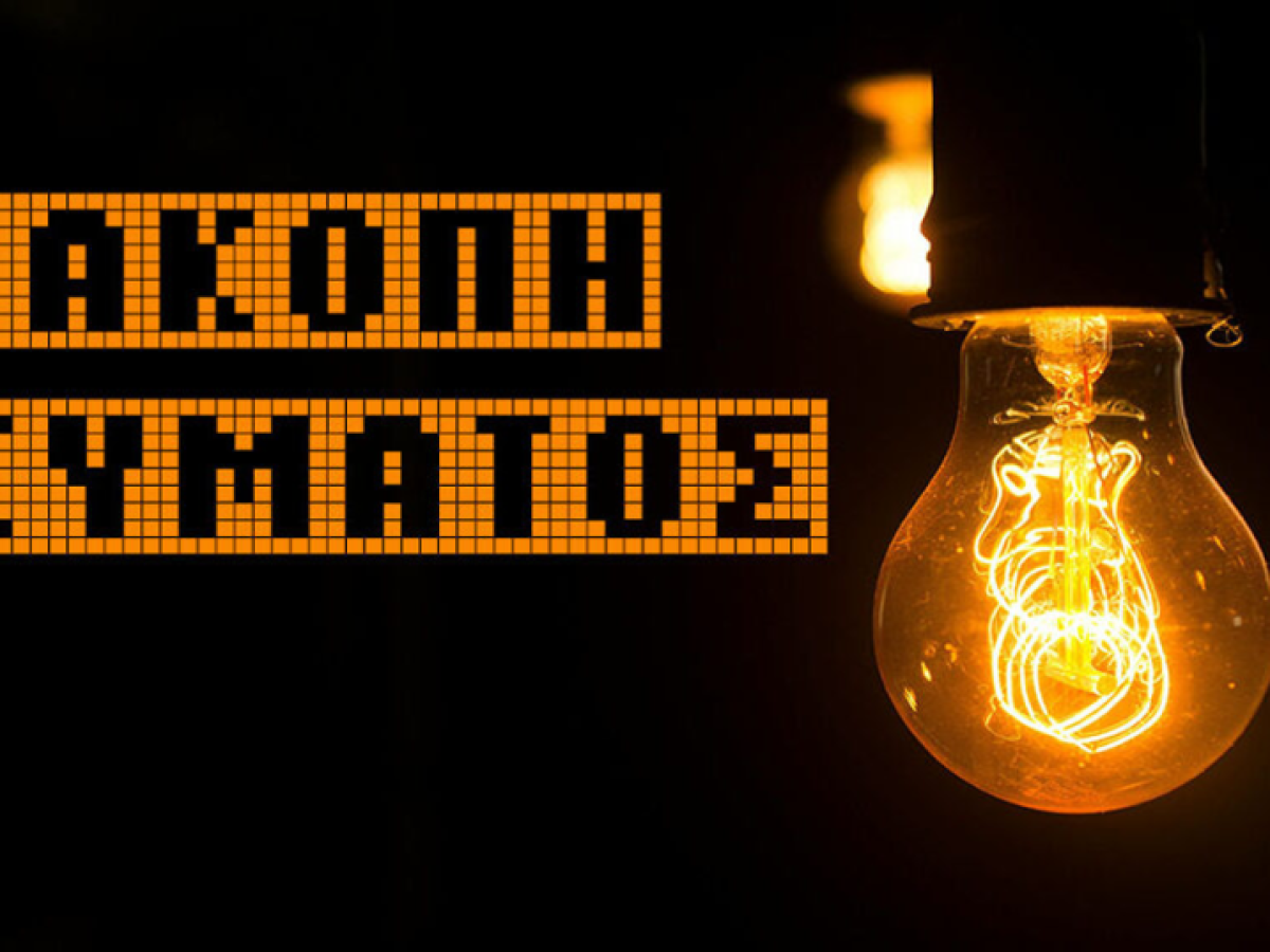 Διακοπή ηλεκτρικού ρεύματος στο Αργοστόλι