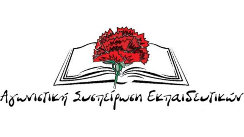 diamartiria-elme-sepeni-enosi-goneon-1