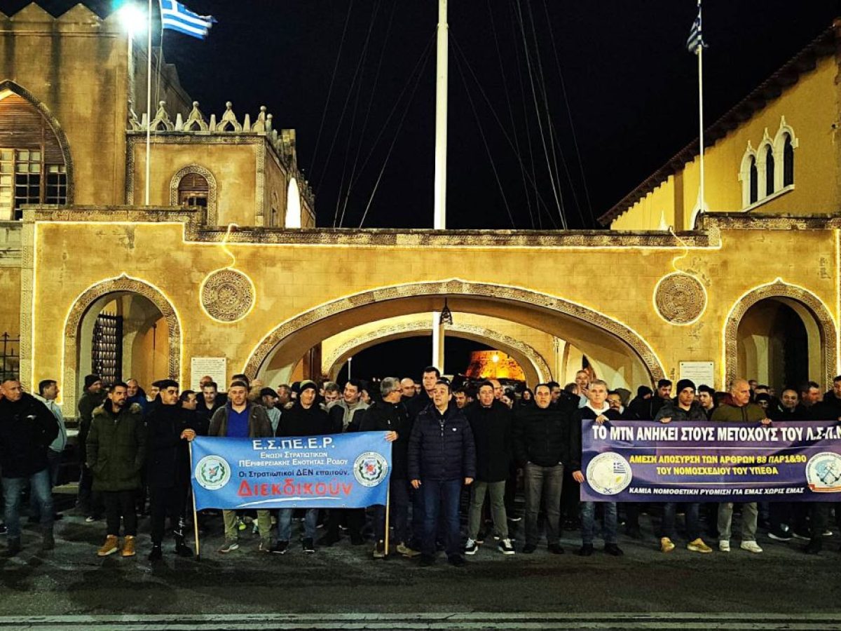 Διαμαρτυρία στρατιωτικών για το πολυνομοσχέδιο του Υπουργείου Εθνικής Άμυνας