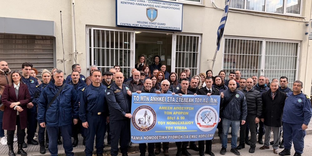 diamartiries-limenikon-se-&Alpha;lexandroupoli-samothraki