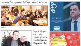 diavaste-to-neo-protoselido-tis-1