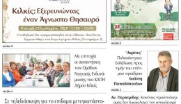 diavaste-to-neo-protoselido-tis-12