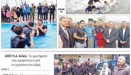 diavaste-to-neo-protoselido-tis-3