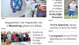 diavaste-to-neo-protoselido-tis-6