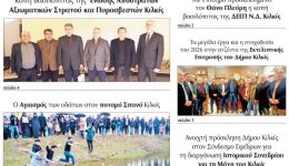 diavaste-to-neo-protoselido-tis-7