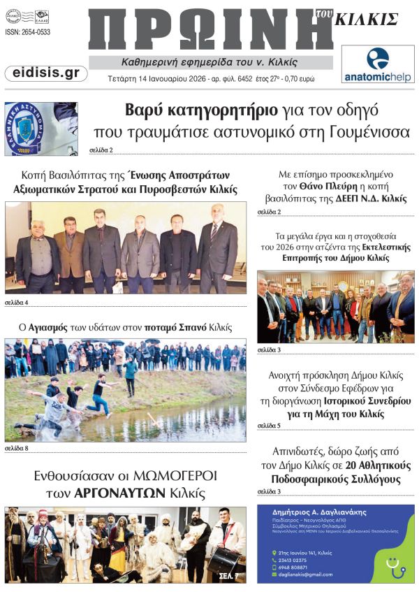 diavaste-to-neo-protoselido-tis-7