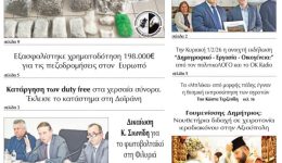 diavaste-to-neo-protoselido-tis-8