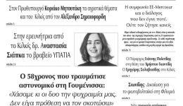 diavaste-to-neo-protoselido-ton-1