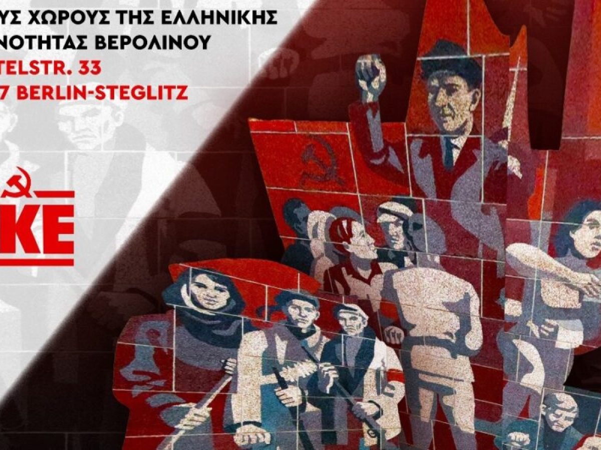 «Διδάγματα από την ταξική πάλη στη Γερμανία, 1918 – 1923»: Εκδήλωση-συζήτηση της ΚΟ Γερμανίας του ΚΚΕ στο Βερολίνο