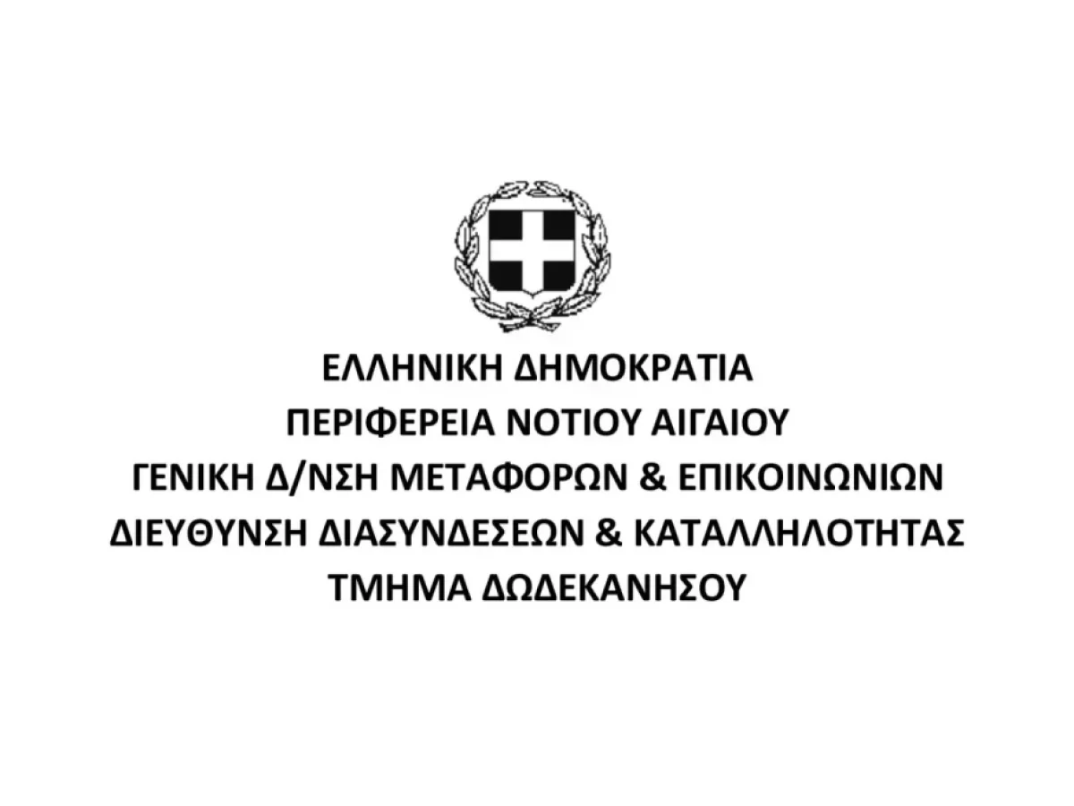 &Delta;&iota;&epsilon;&nu;έ&rho;&gamma;&epsilon;&iota;&alpha; &Epsilon;&xi;&epsilon;&tau;ά&sigma;&epsilon;&omega;&nu; &gamma;&iota;&alpha; &tau;&eta;&nu; &Alpha;&pi;ό&kappa;&tau;&eta;&sigma;&eta; &Pi;&tau;&upsilon;&chi;ί&omicron;&upsilon; &Rho;&alpha;&delta;&iota;&omicron;&epsilon;&rho;&alpha;&sigma;&iota;&tau;έ&chi;&nu;&eta;