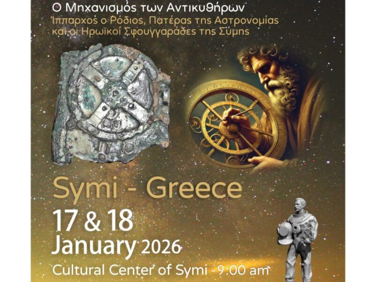 Διεθνές συνέδριο στη Σύμη για τον Μηχανισμό των Αντικυθήρων και τους ήρωες δύτες