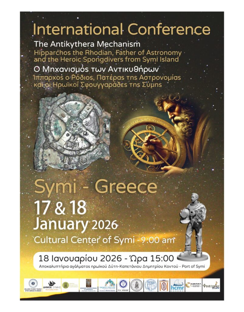 diethnes-sinedrio-sti-simi-gia