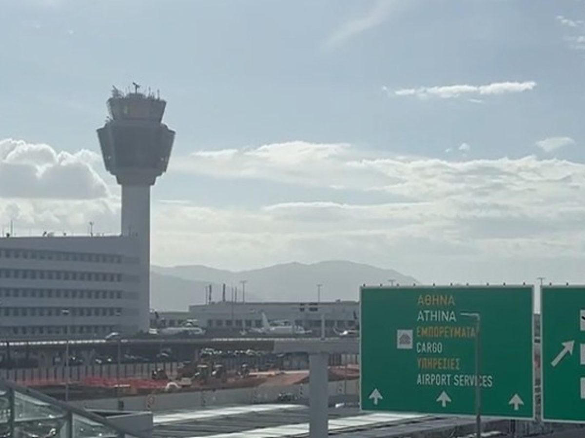 Διεθνής Αερολιμένας Αθηνών: Ολοκλήρωσε έργο για «κόμβο υψηλών επιδόσεων»