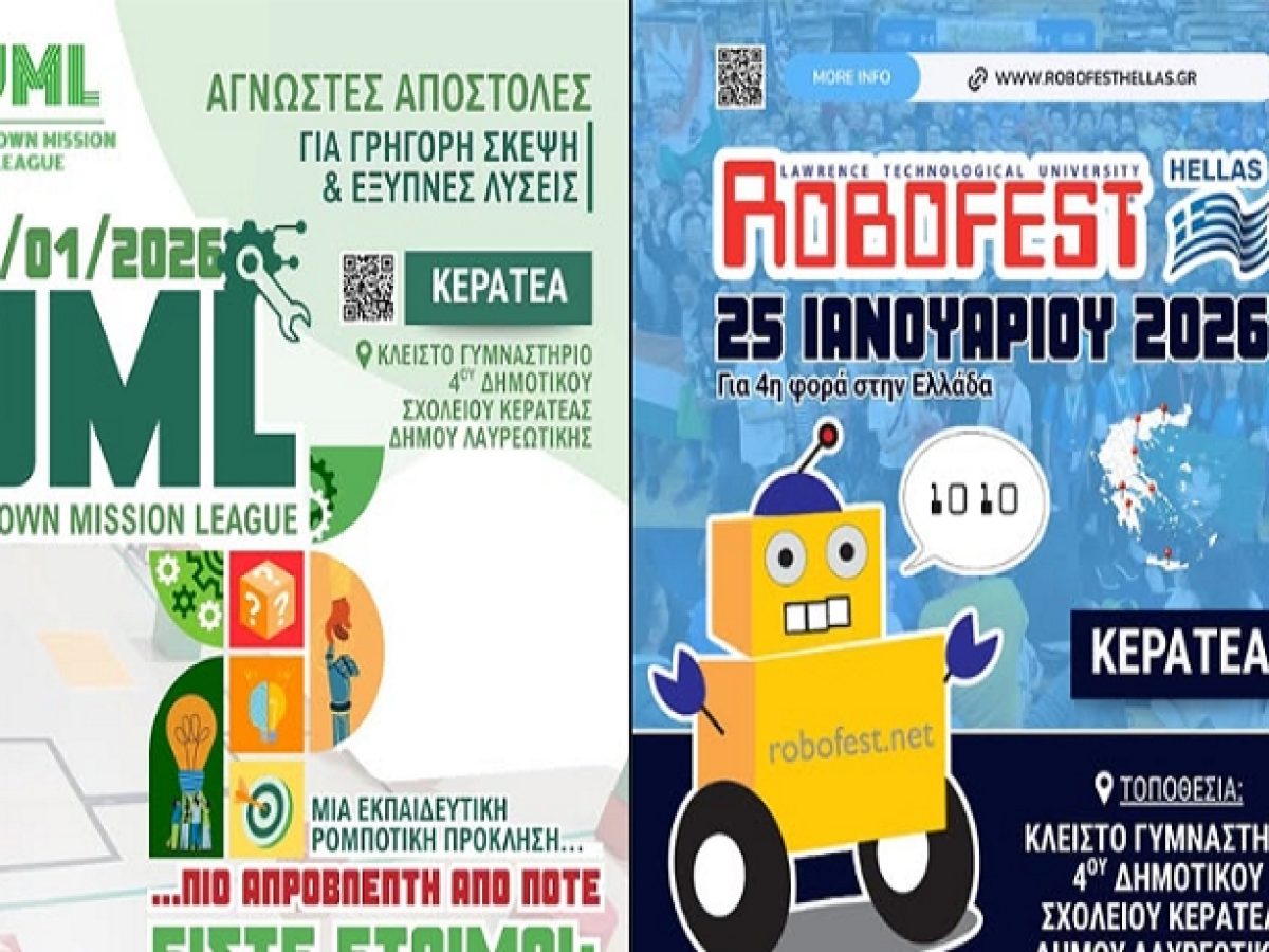 Διήμερο εκπαιδευτικής ρομποτικής στον Δήμο Λαυρεωτικής