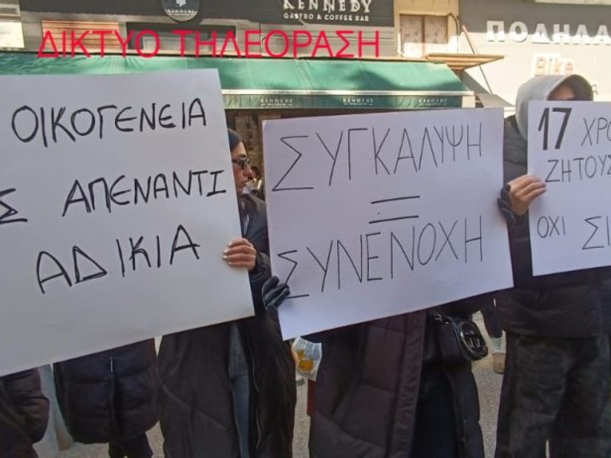 &ldquo;&Delta;&iota;&kappa;&alpha;&iota;&omicron;&sigma;ύ&nu;&eta; &gamma;&iota;&alpha; &tau;&omicron;&nu; Ά&gamma;&gamma;&epsilon;&lambda;&omicron;&rdquo;