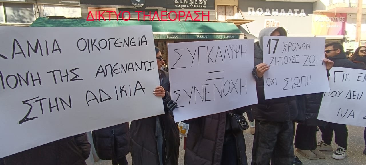 dikeosini-gia-ton-Άngelo