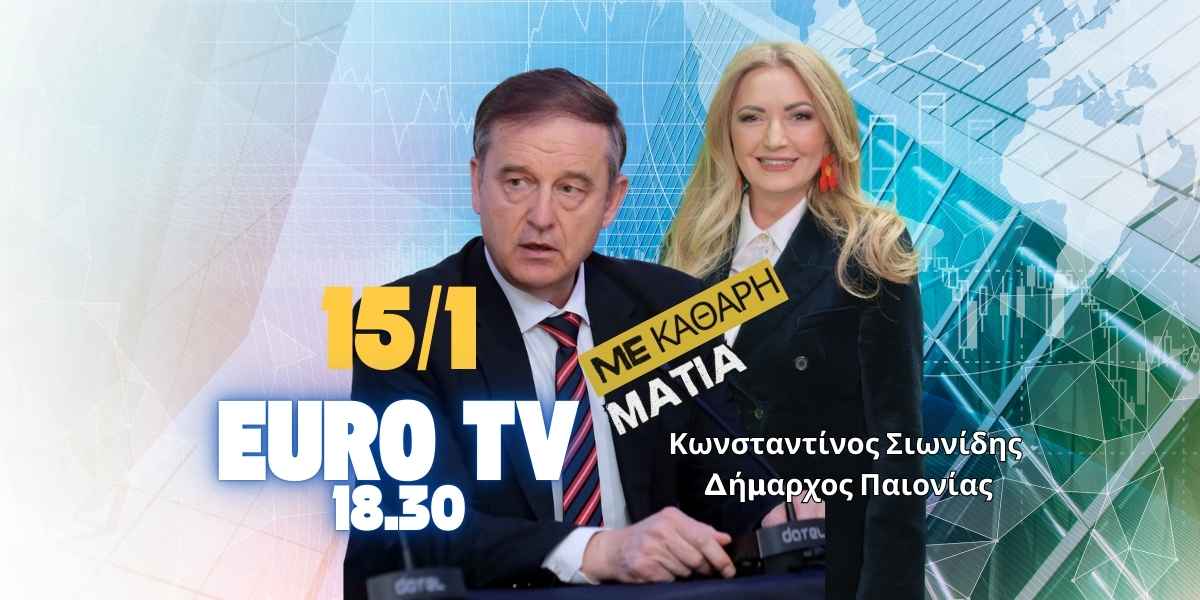 dimarchos-peonias-konstantinos-sionidis-sto