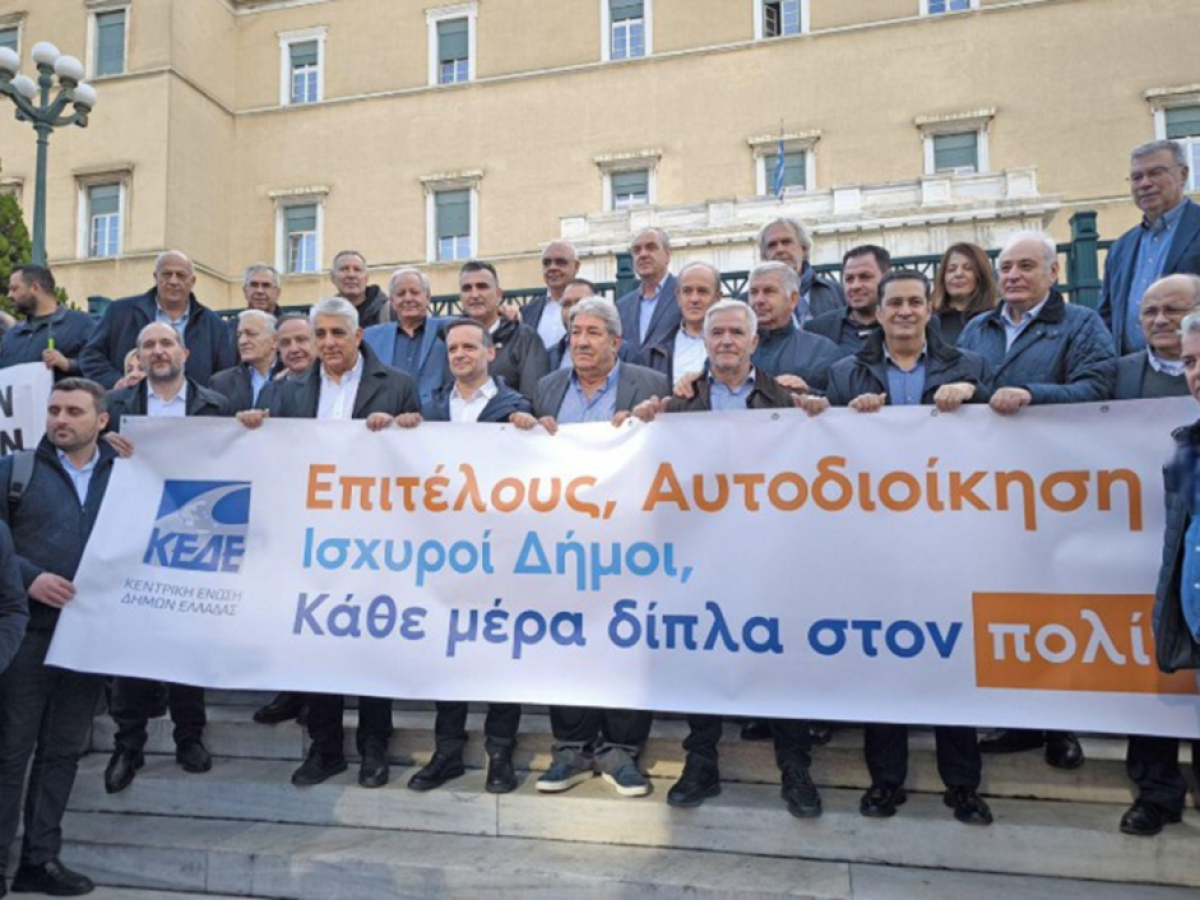 Δήμοι σε απόγνωση: Όταν το Κράτος «φορτώνει» ευθύνες αλλά «ξεχνά» τα κονδύλια