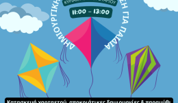 dimiourgiki-apokriatiki-drasi-gia-pedia
