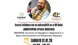 dimografiko-ergasia-ikogenia