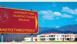 dimokritio-panepistimio-ektakti-chrimatodotisi-984.000-1