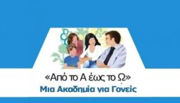 dimos-&Alpha;griniou-proskali-sti-diadiktiaki
