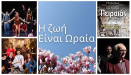 dimos-&Alpha;limou-i-zoi-ine