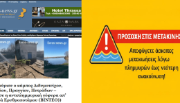 dimos-didimotichou-meta-to-reportaz