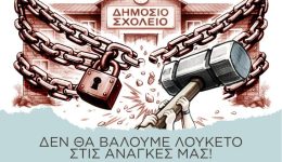 dimos-doste-lefta-gia-tin