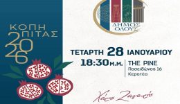 dimos-gia-olous-charis-zagouris