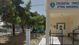 dimos-grevenon-&Alpha;nakinosi-stratologikis-ipiresias